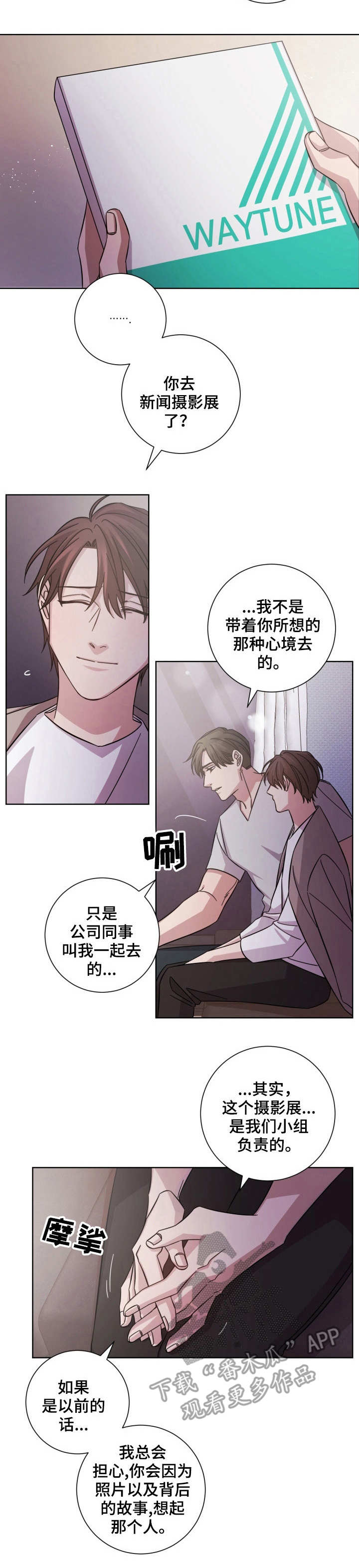 第19话3