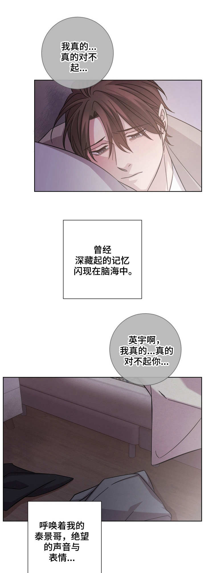 第19话9
