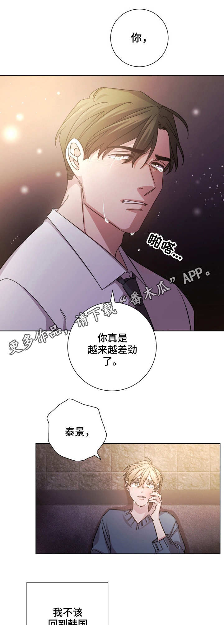 第18话7