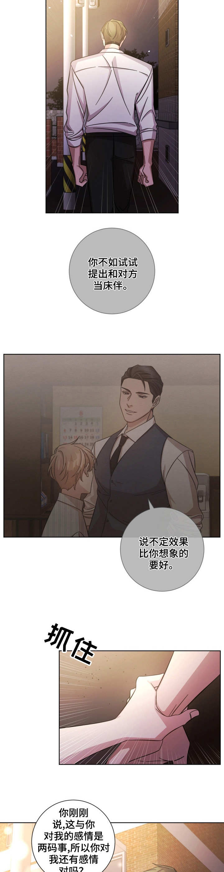 第18话3