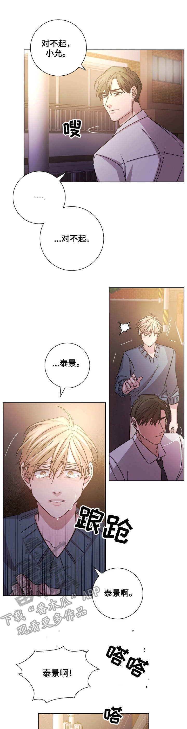 第18话2