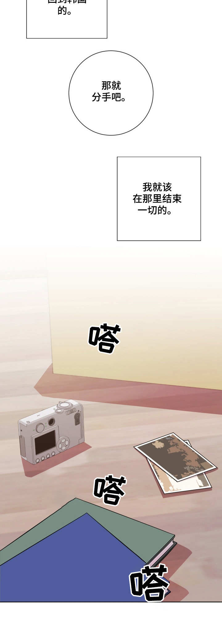 第18话8