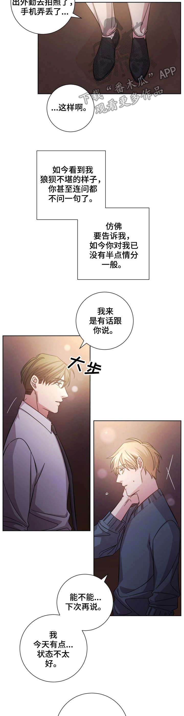 第17话3