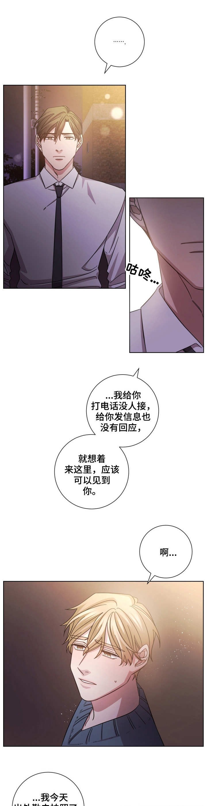 第17话2