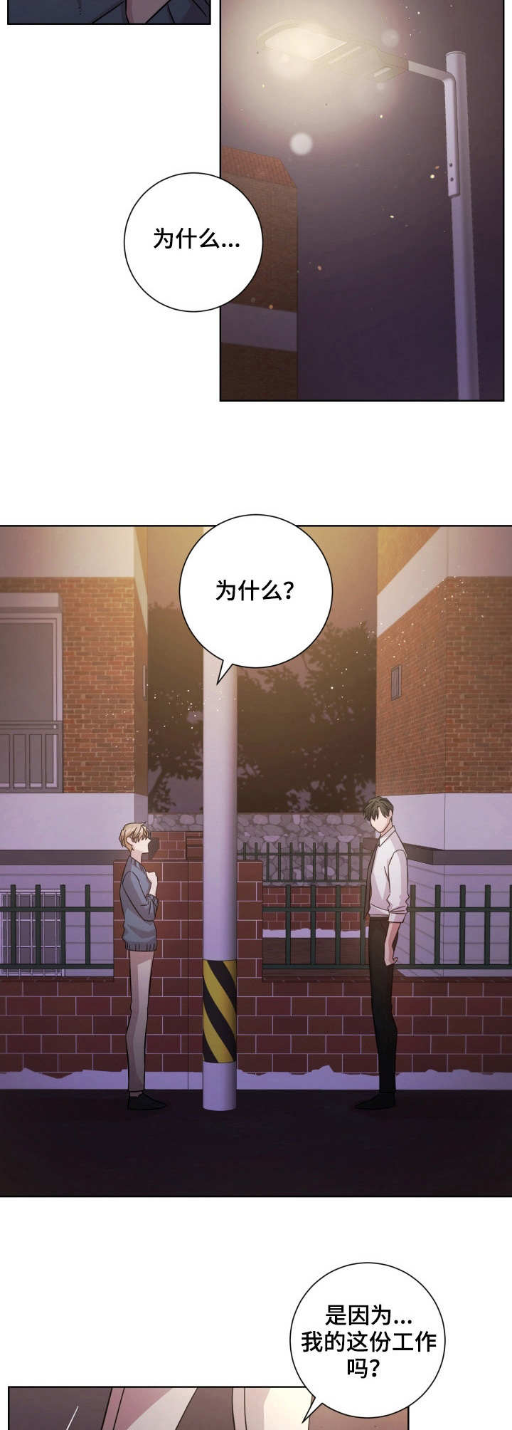 第17话9