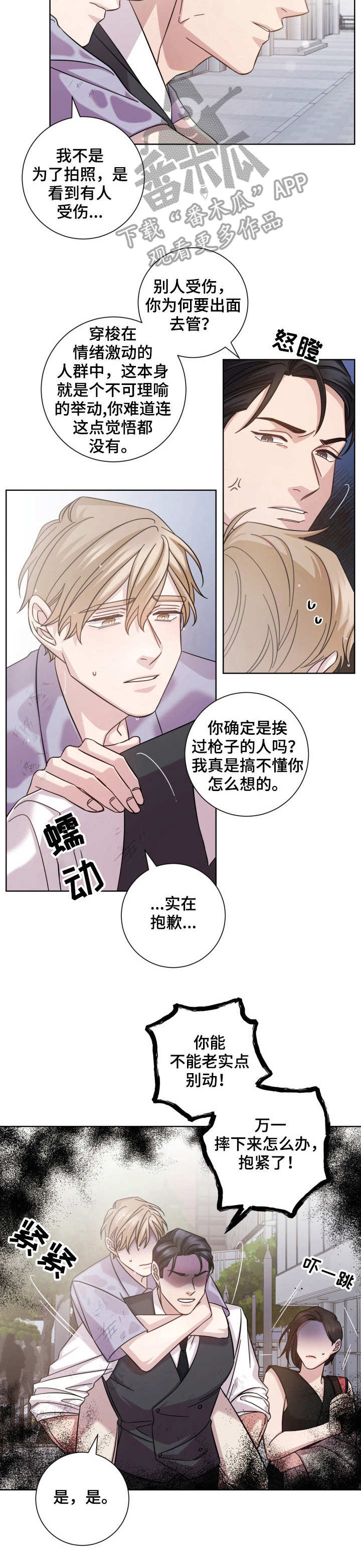 第16话2