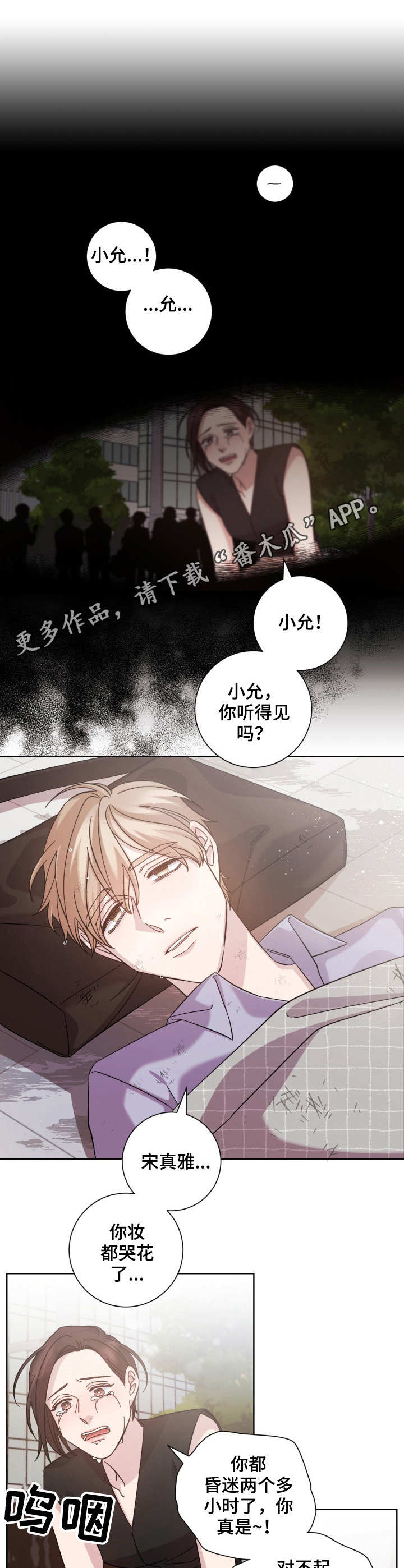 第15话7