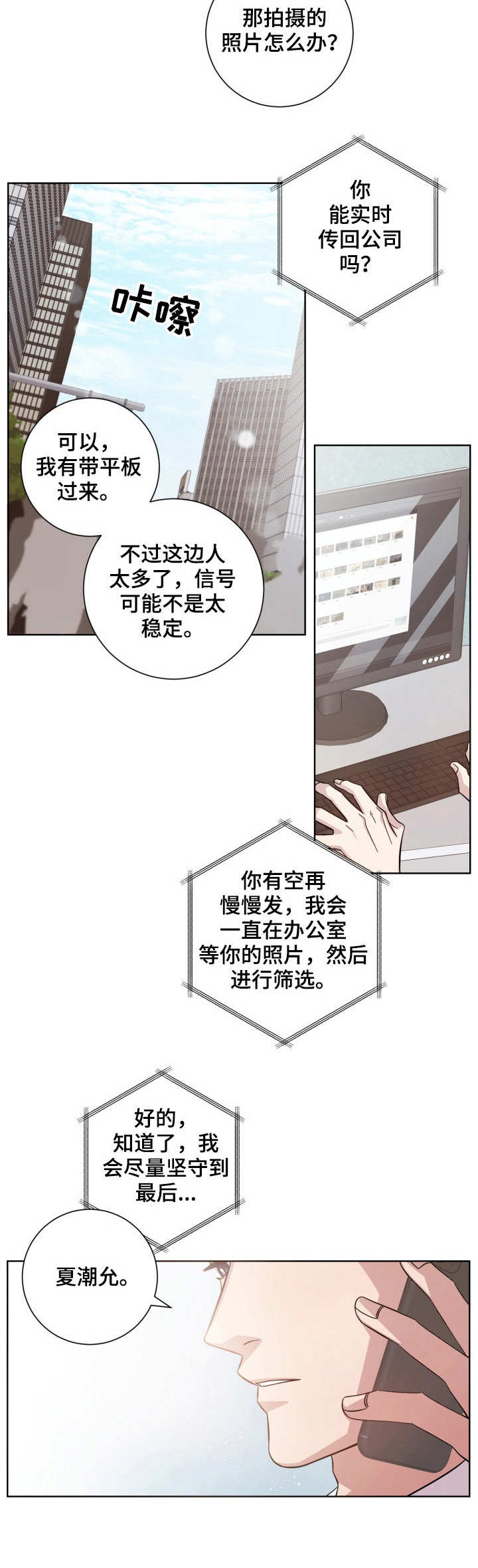 第14话8