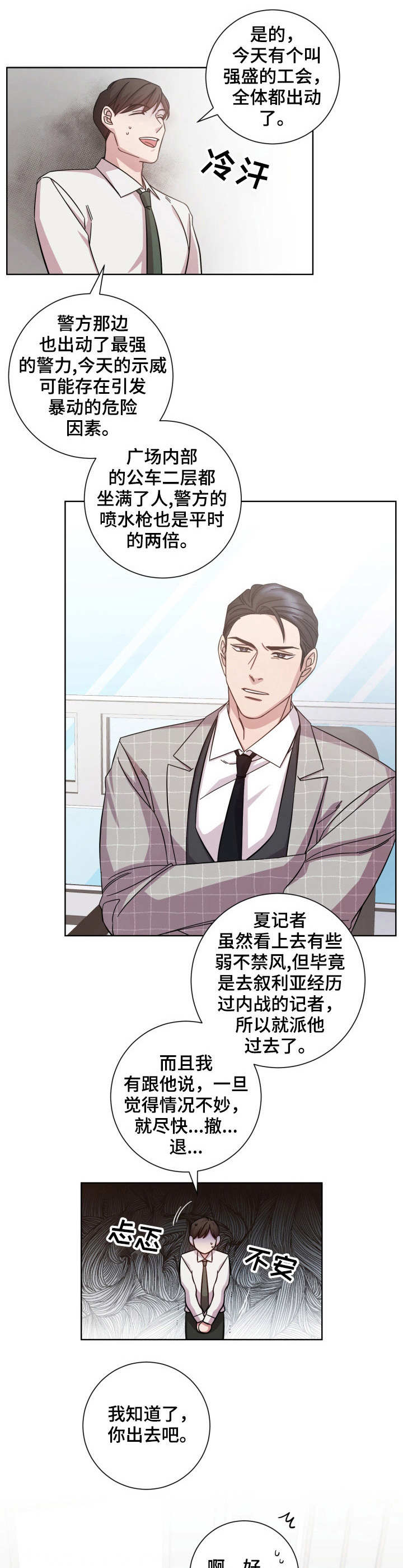第14话2