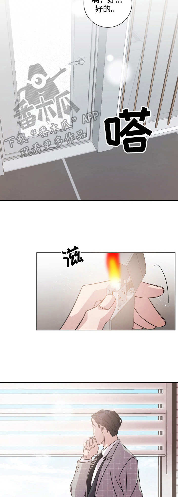 第14话3