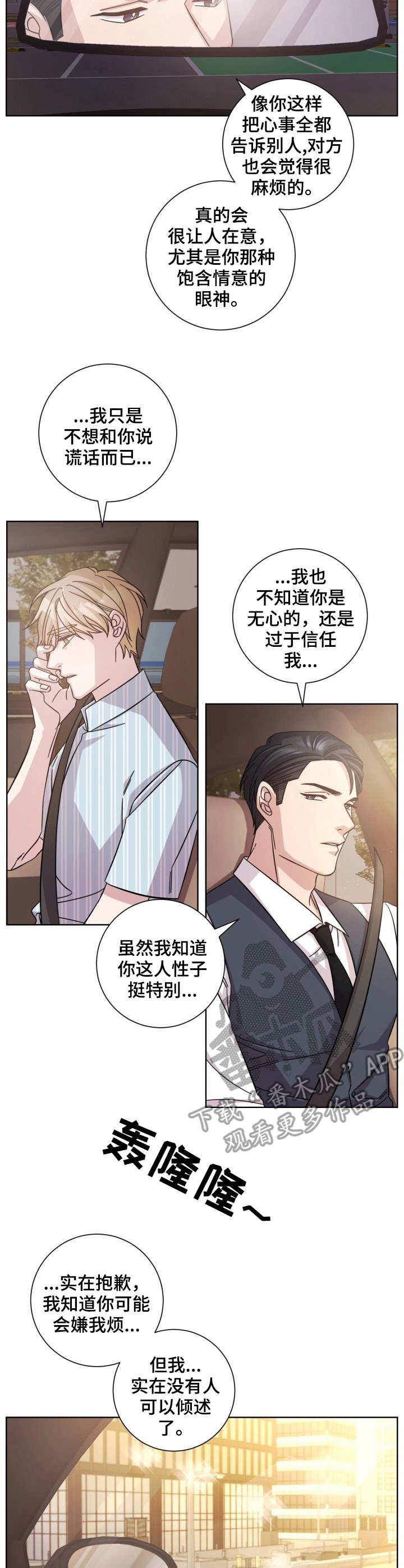 第13话7