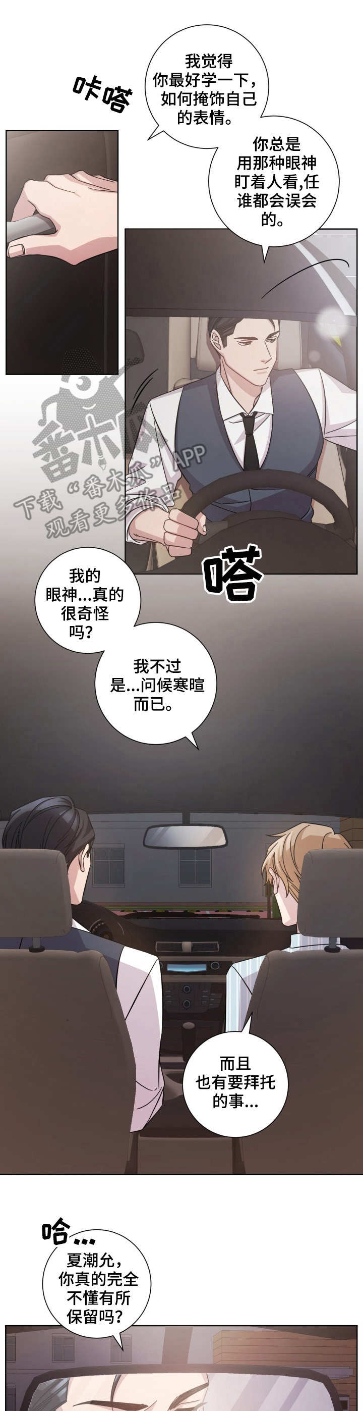 第13话6