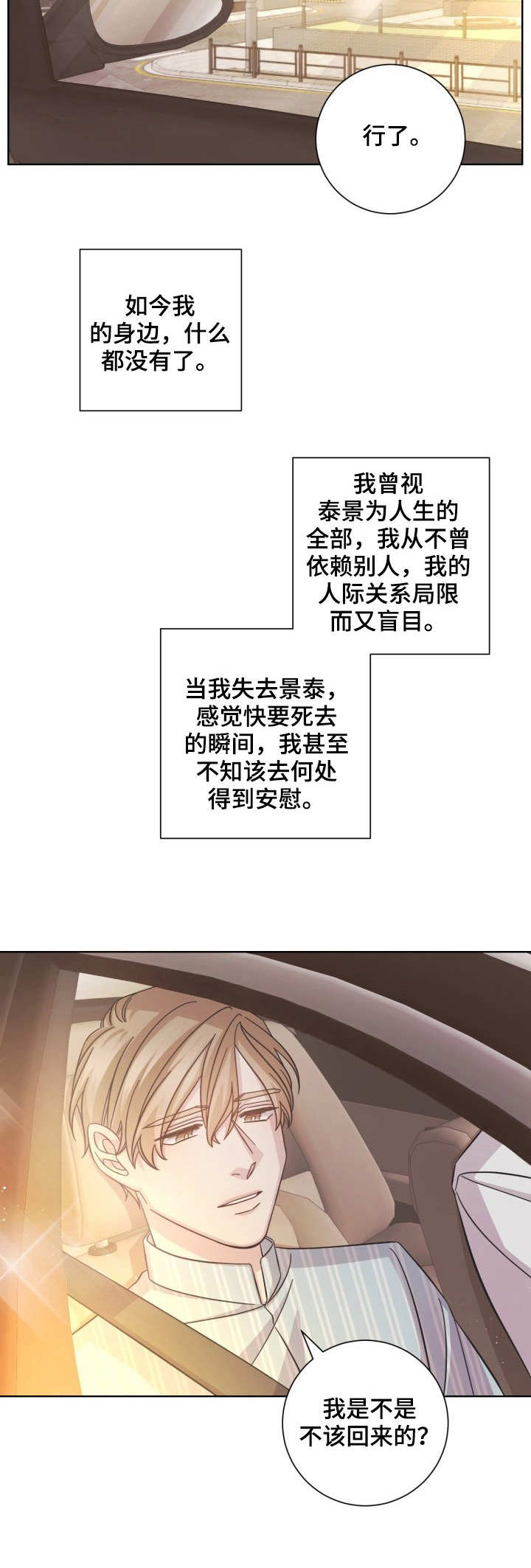 第13话8