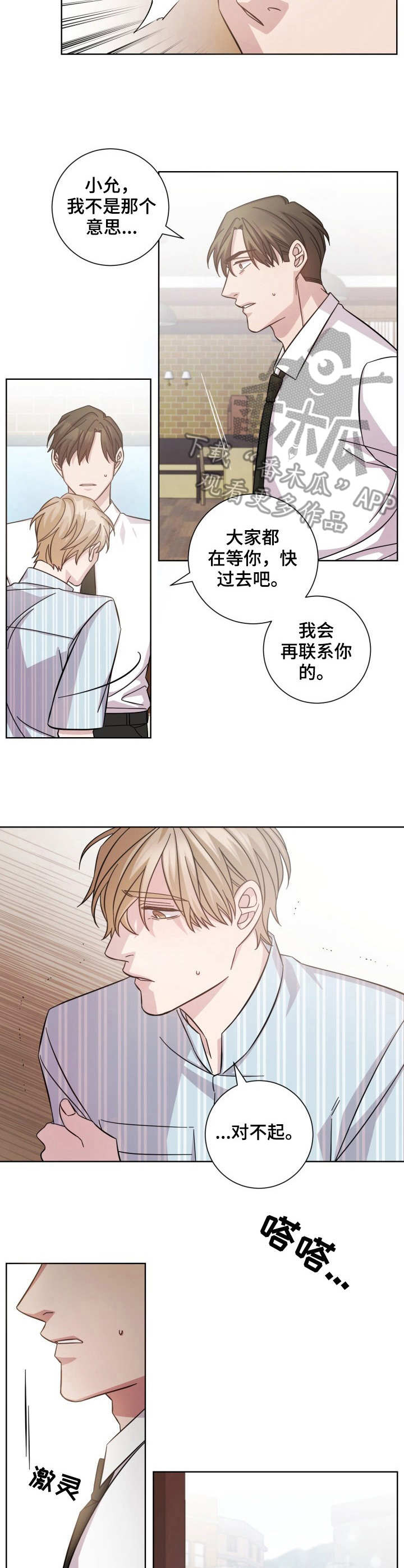 第13话2