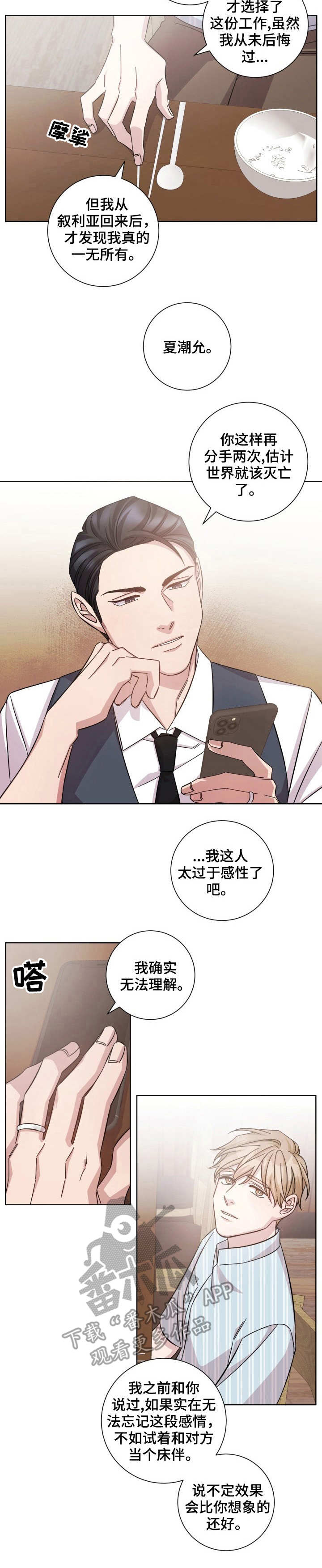 第12话8