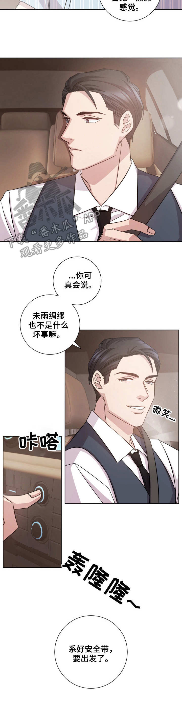 第12话4