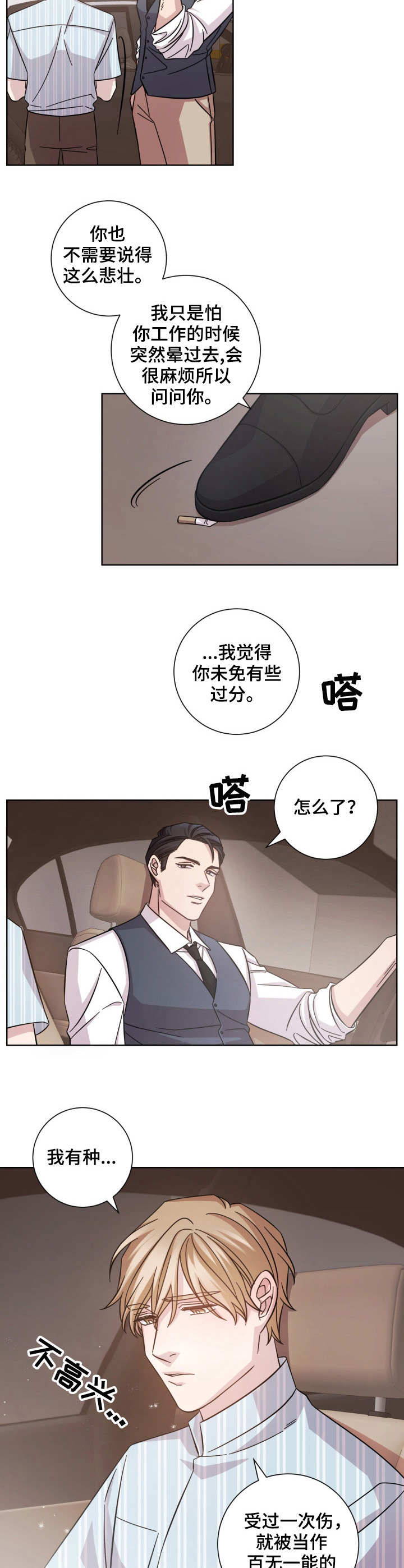 第12话3