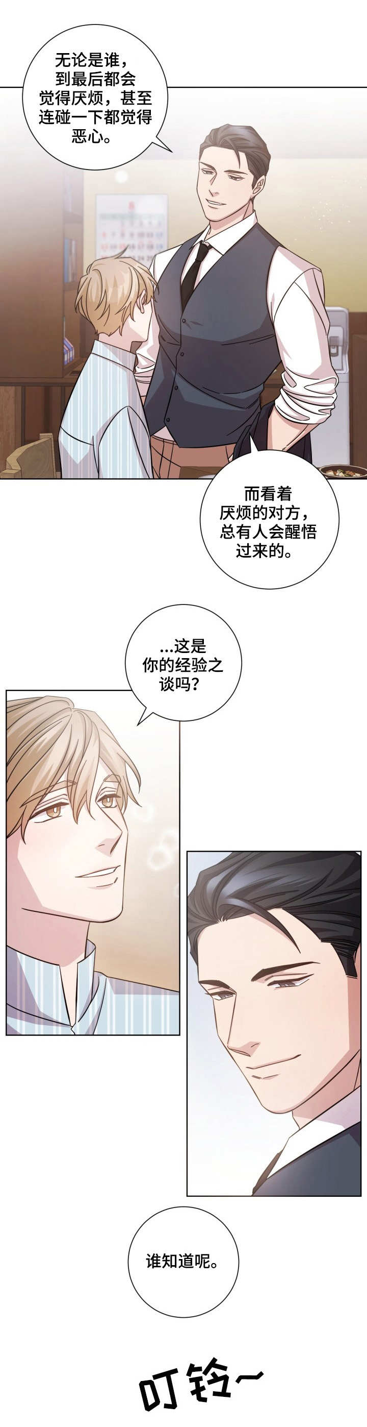 第12话9