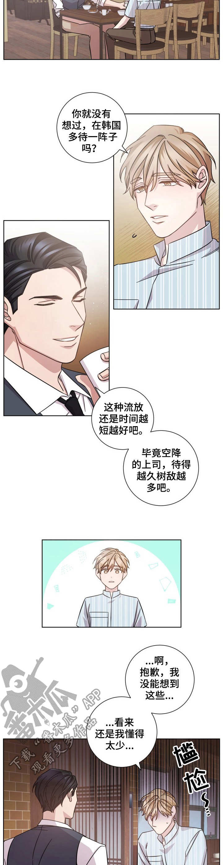 第12话6