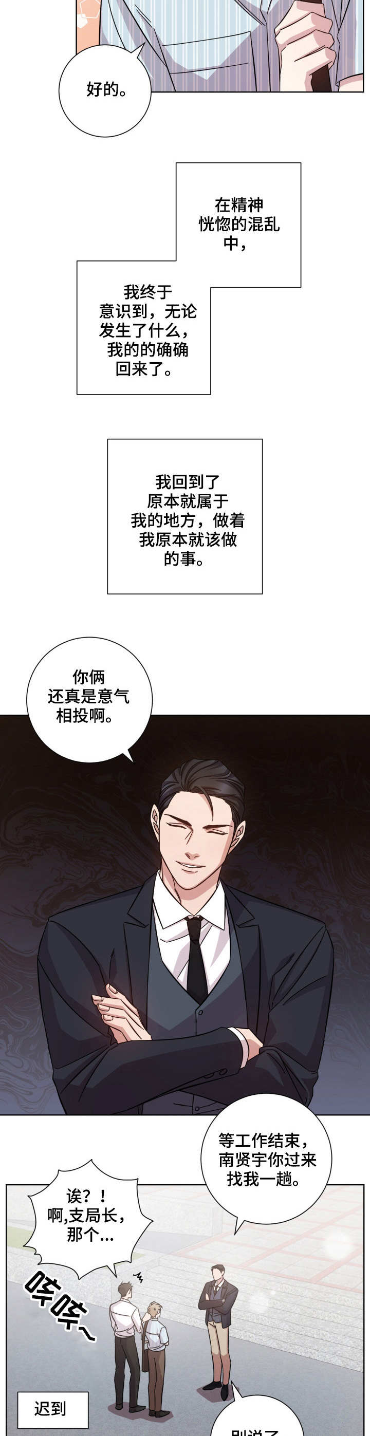 第11话2