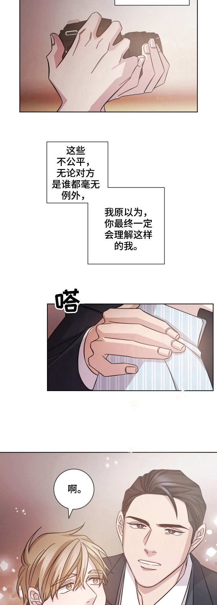 第11话9