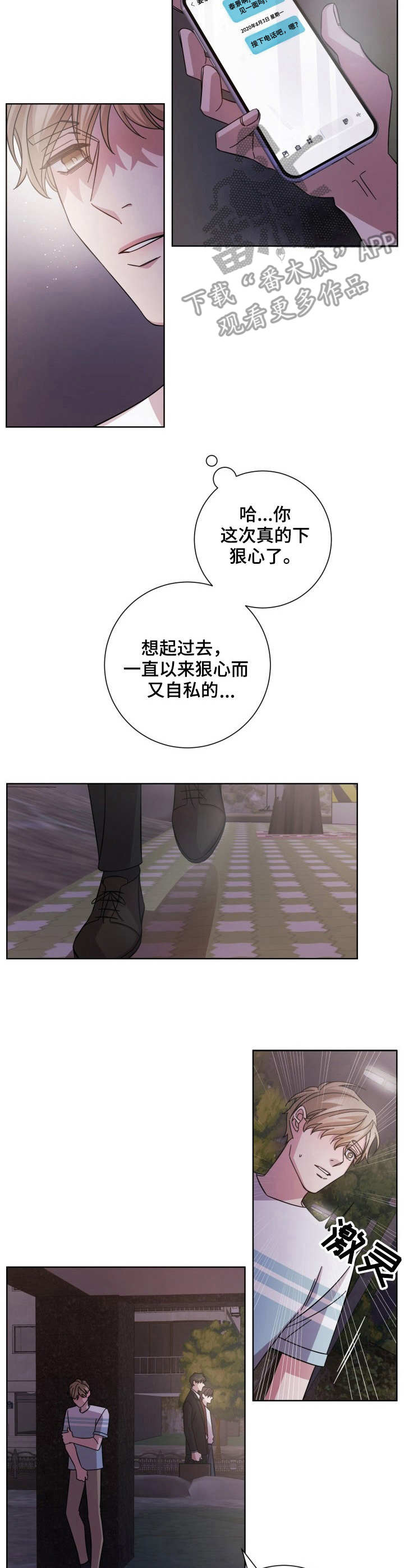 第8话2