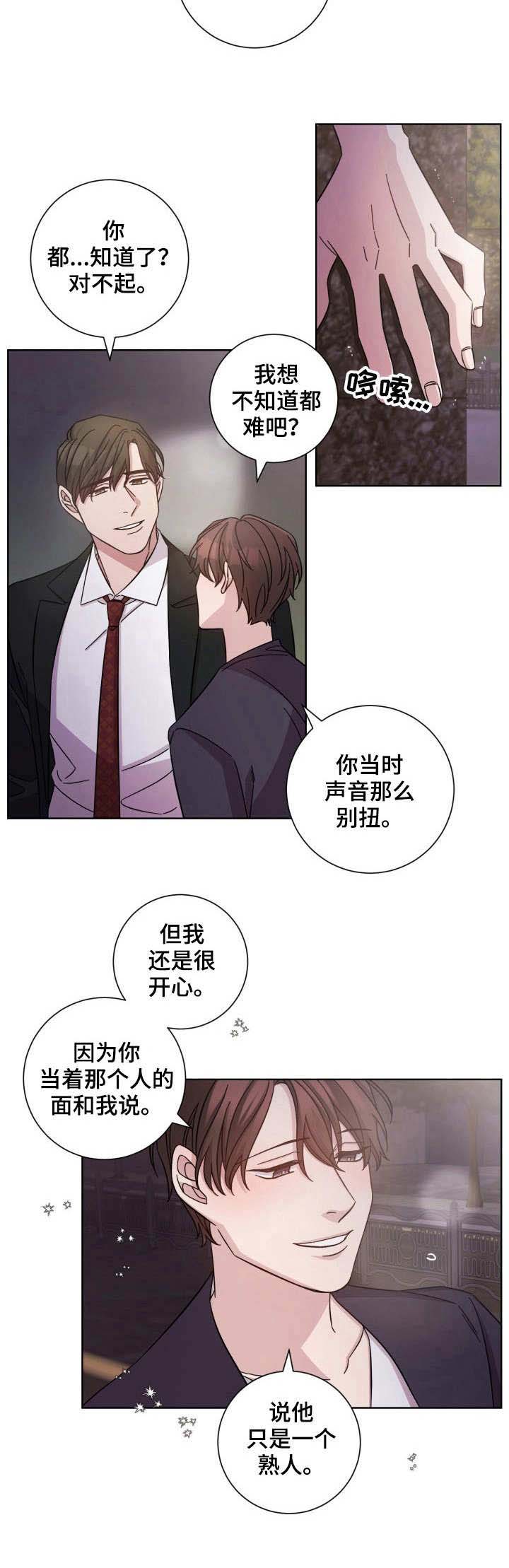 第8话5