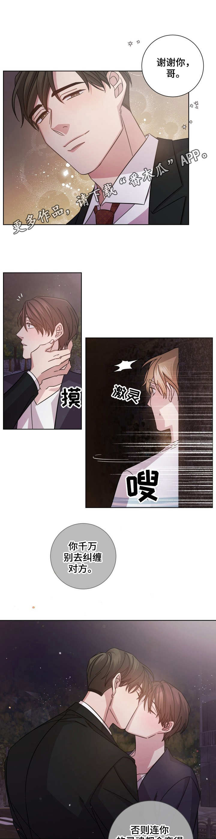 第8话6