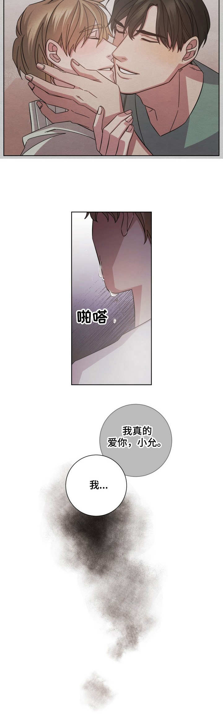 第8话8