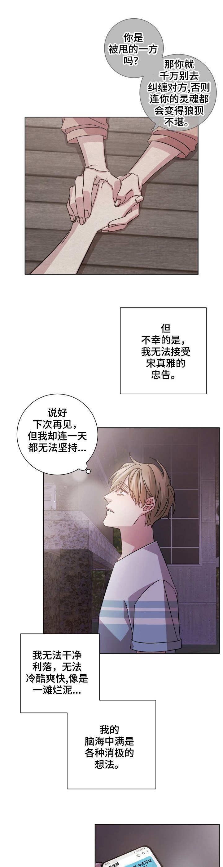第8话1