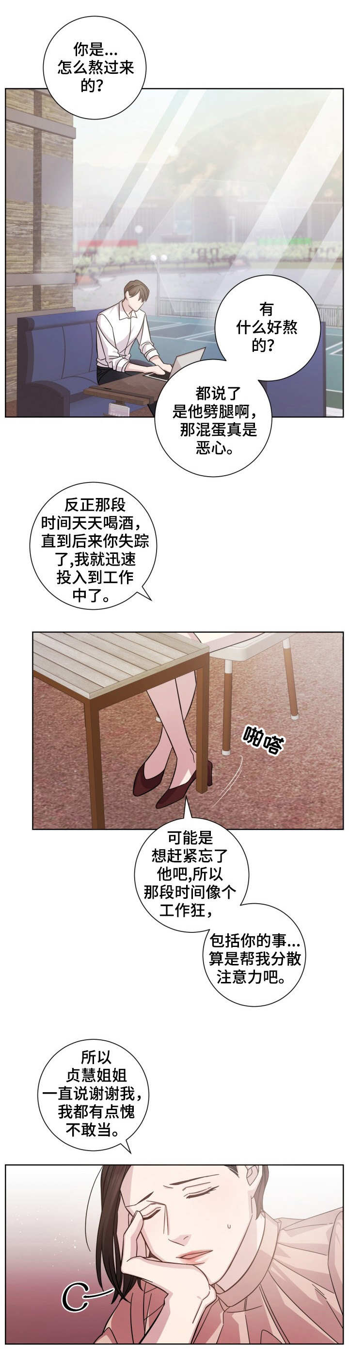 第7话8
