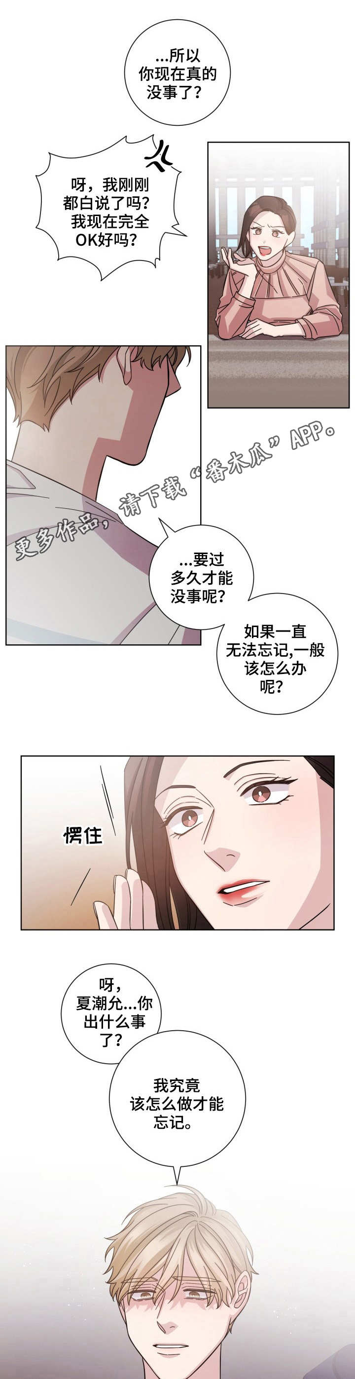 第7话9