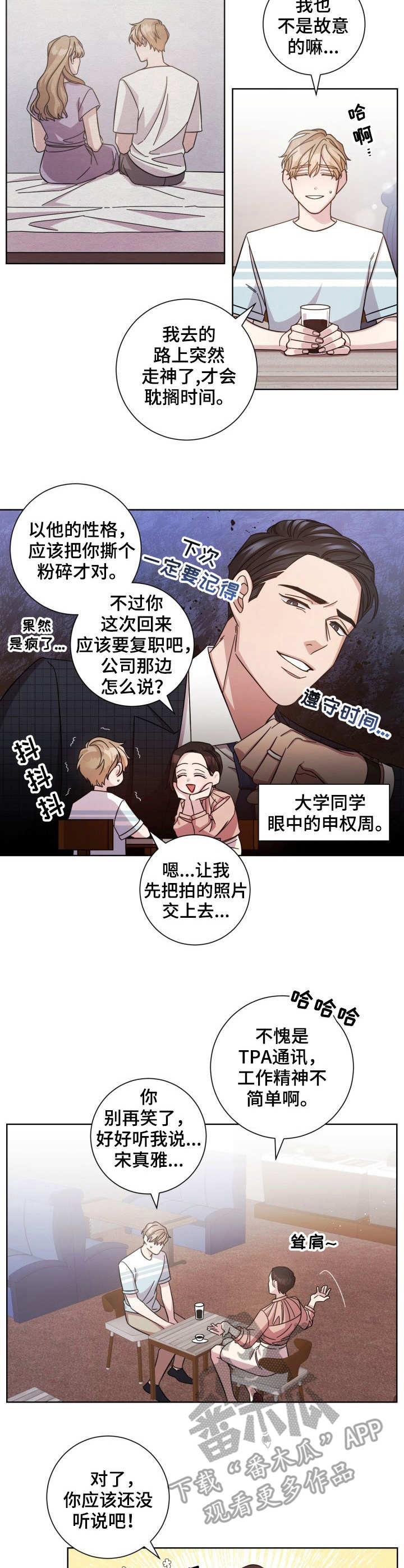 第7话4
