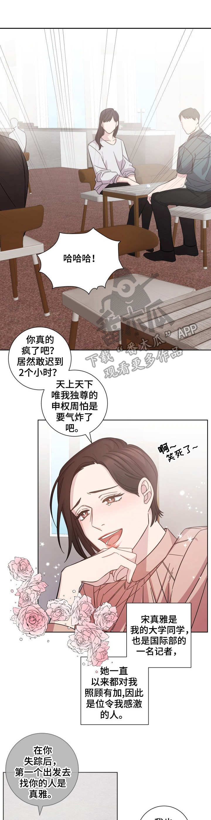 第7话3