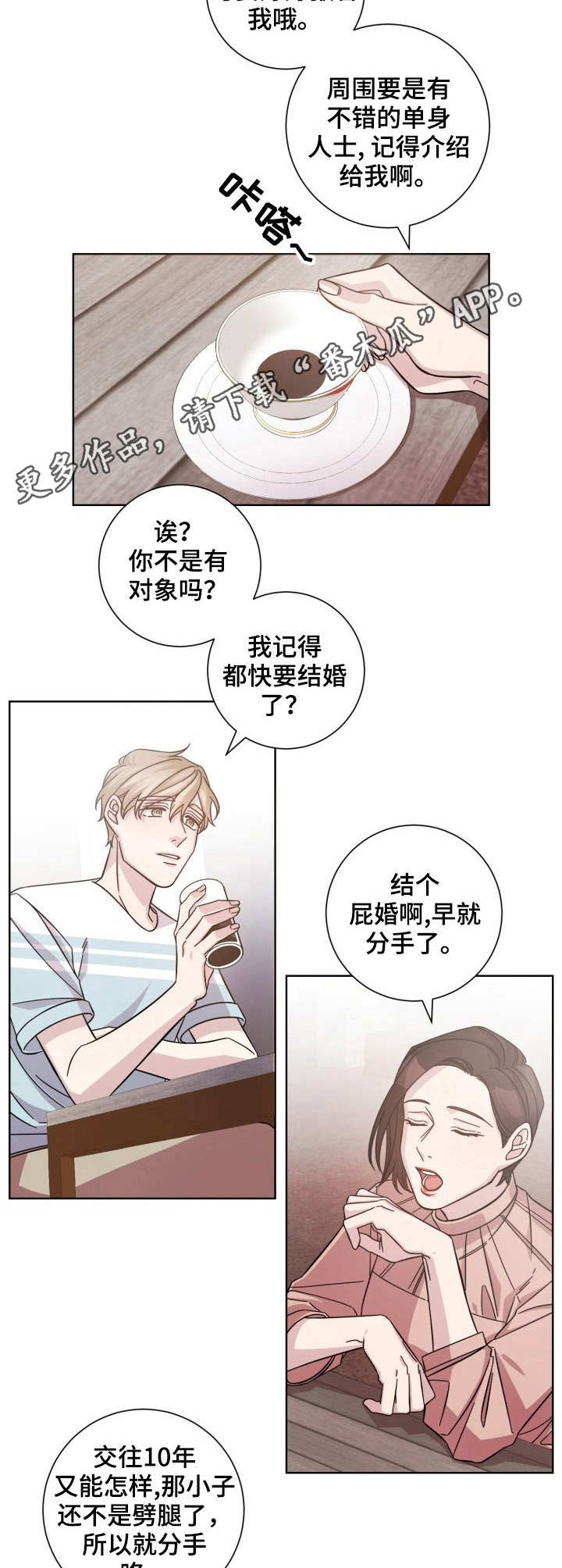 第7话6