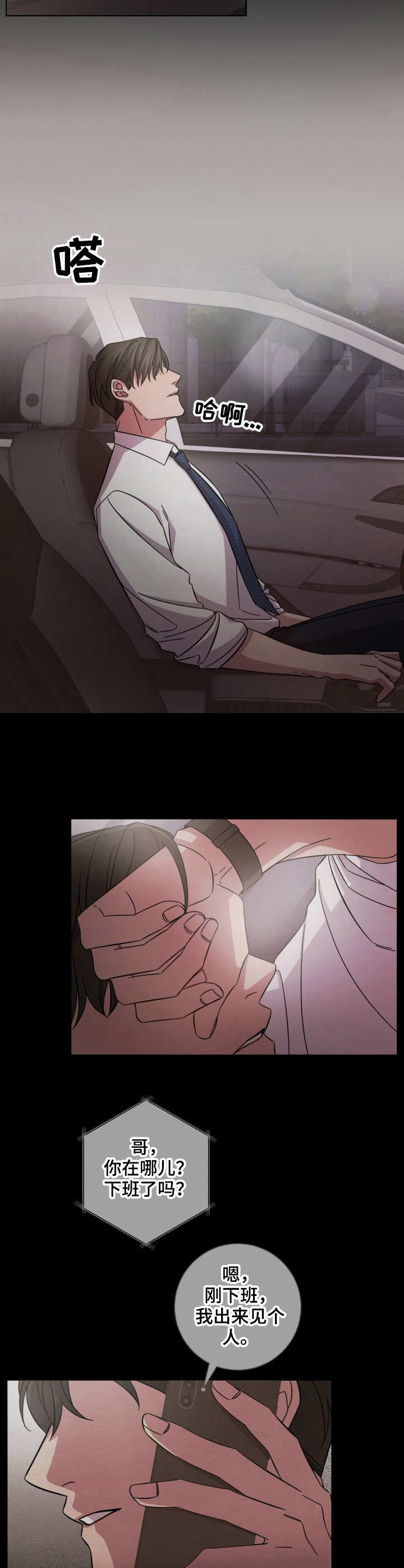 第6话9