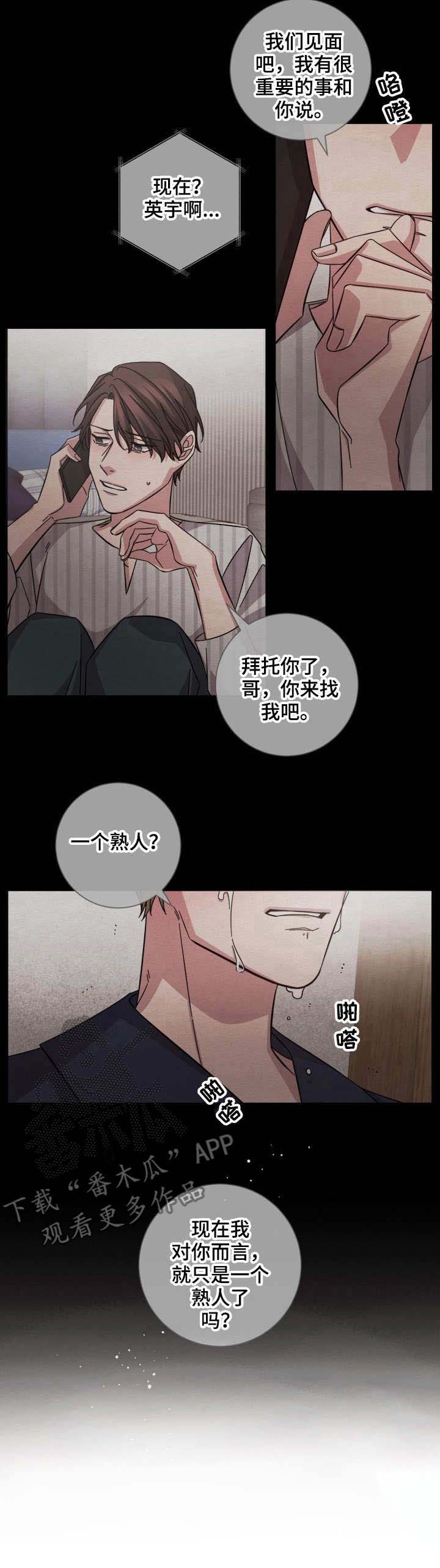 第6话11