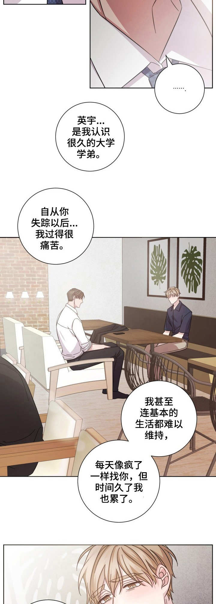 第6话2