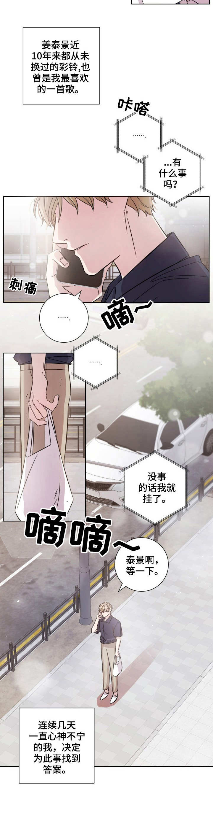 第5话2