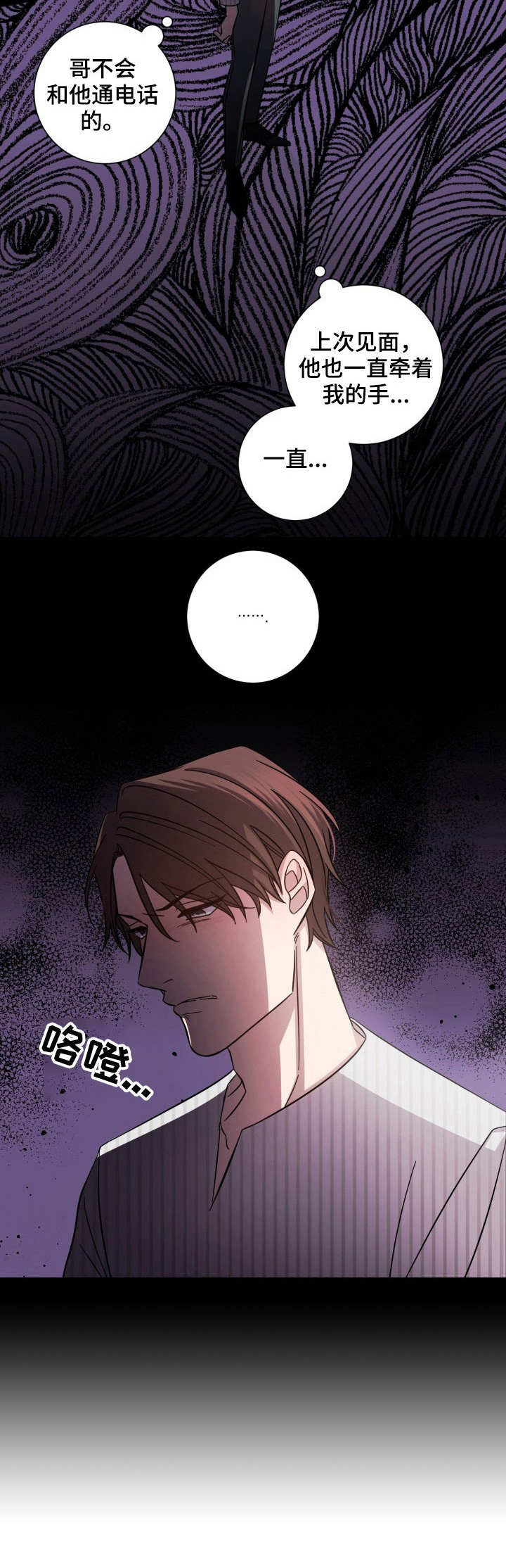 第5话7