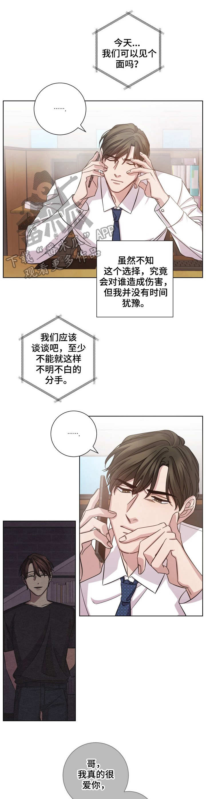 第5话3