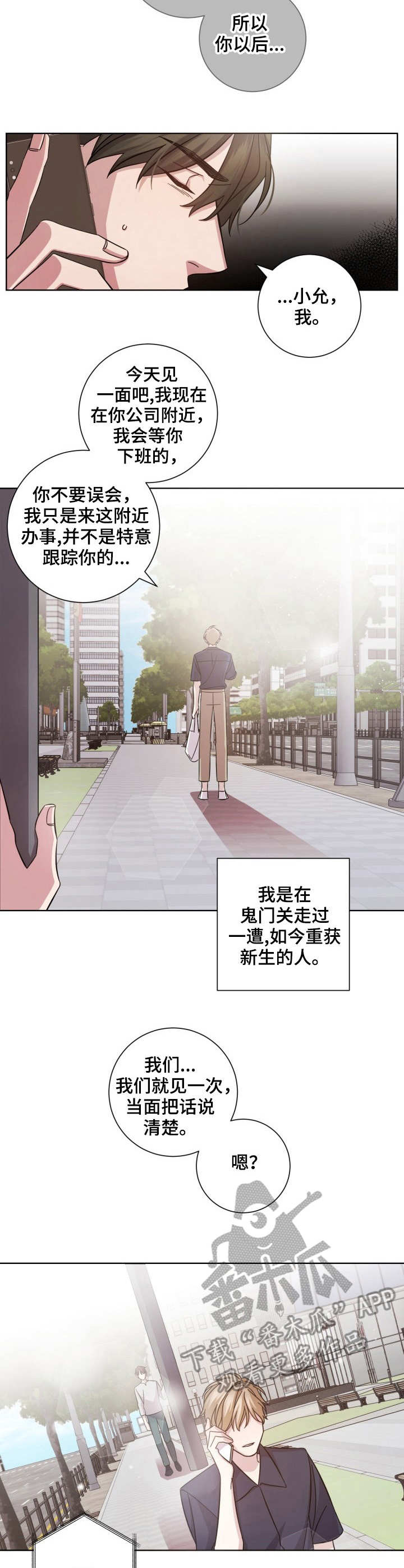 第5话4