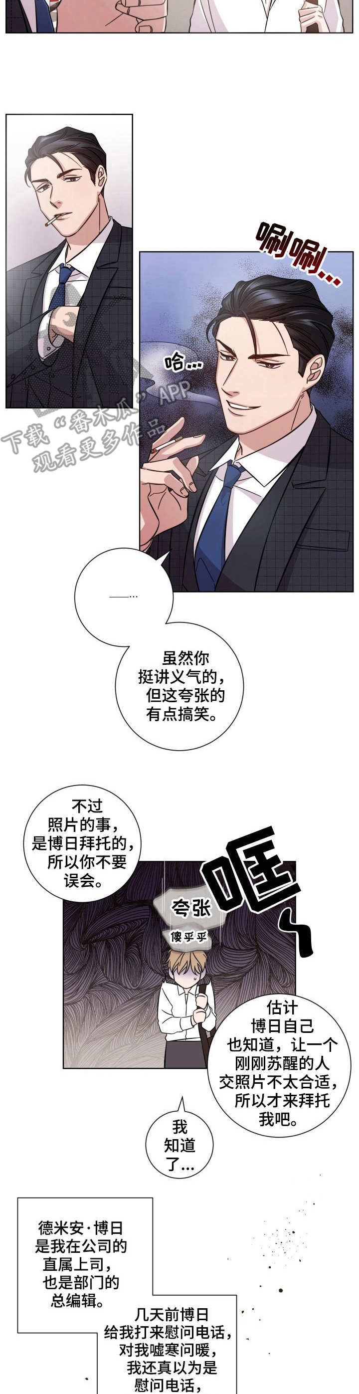 第4话3