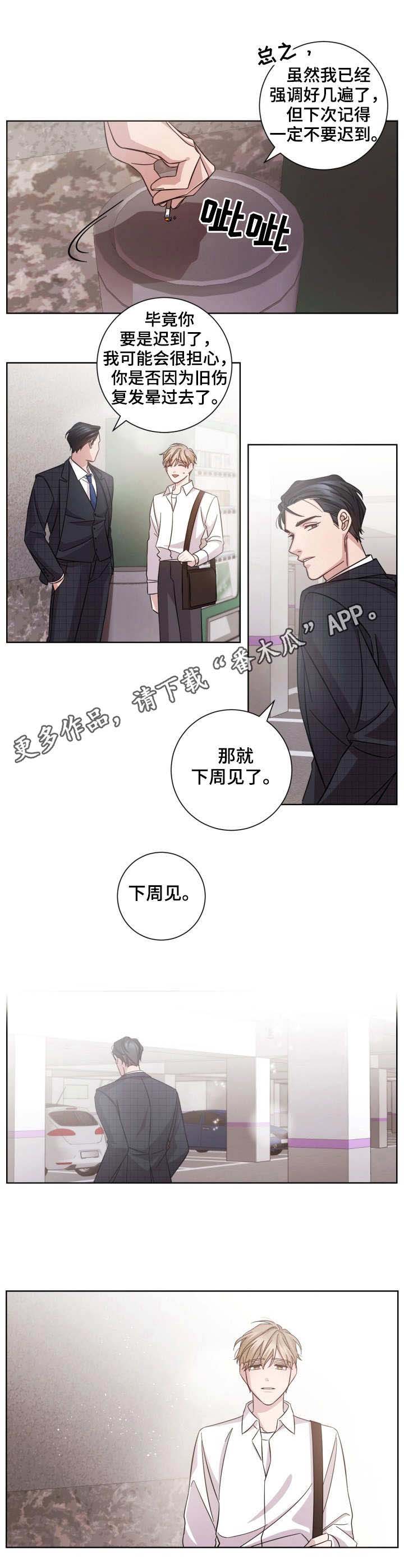 第4话5