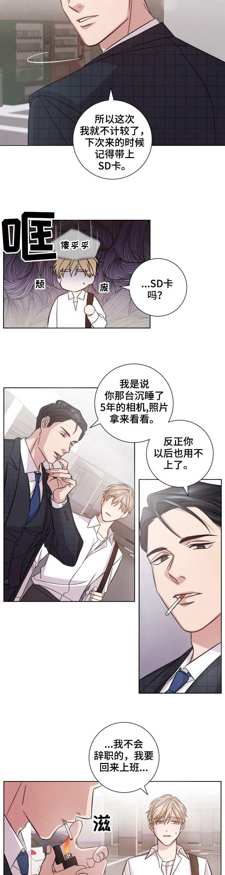 第4话2