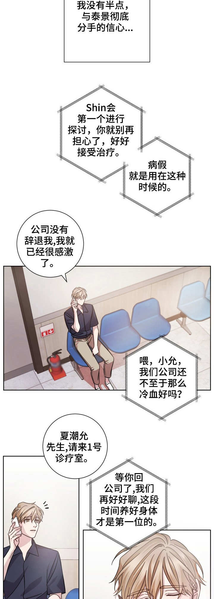 第4话7