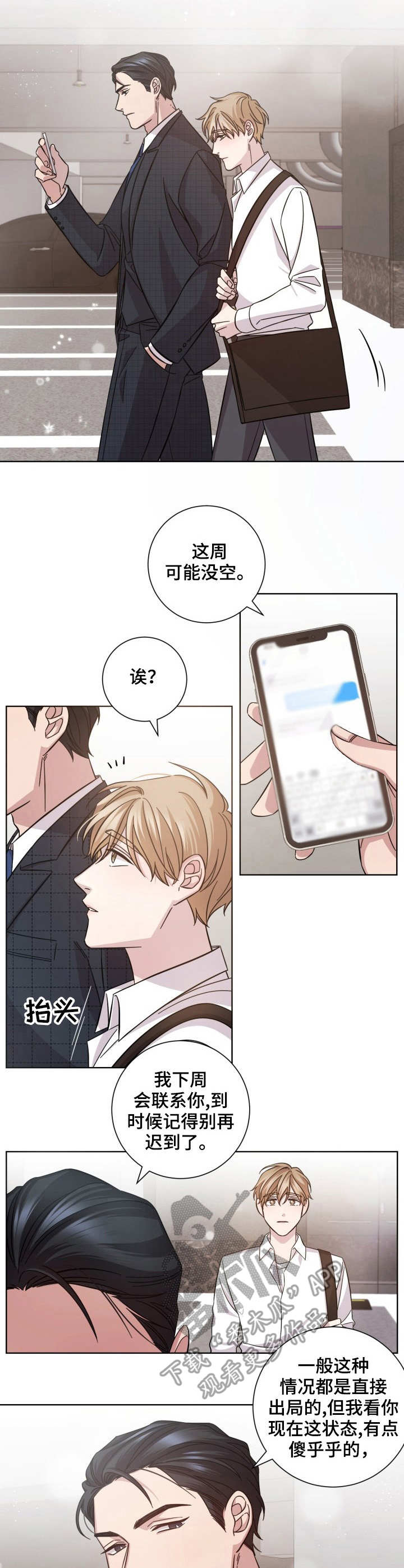 第4话1