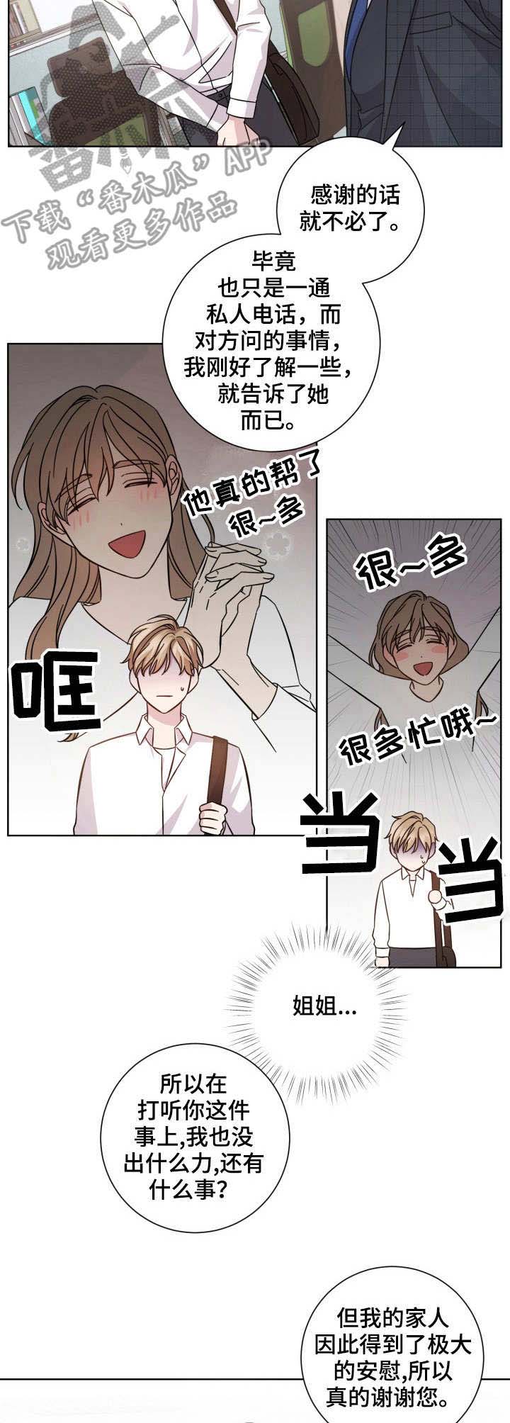 第3话4