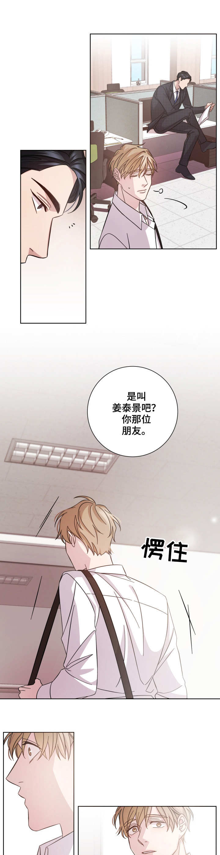 第3话6