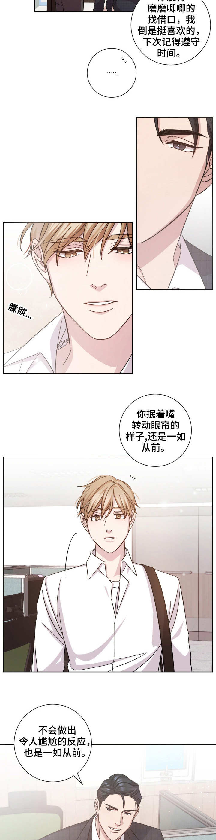 第3话2
